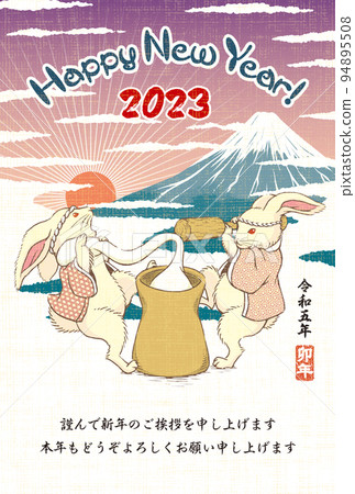 2023 New Year's card template "Rabbit with mochi" Happy New Year with Japanese annotations 2023 New Year's card template "Rabbit with mochi" Happy New Year with Japanese annotations 94895508