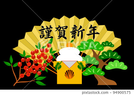 New Year's offering New Year's offering 94900575