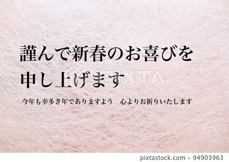 賀年卡材料(銀色) 賀年卡材料(銀色) 94903963