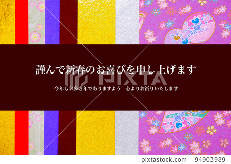 新年賀卡材料(紫色) 新年賀卡材料(紫色) 94903989