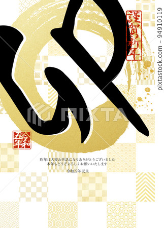 Simple New Year's card of the year of the rabbit 94910119