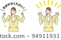 一個快樂的姿勢，一個說留給我的女上班族（彩色） 94911931