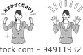 一個快樂的姿勢，一個說留給我的女上班族（單色） 94911932