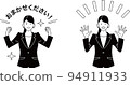 一個快樂的姿勢，一個說留給我的女上班族（黑白） 94911933