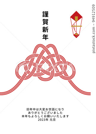 新年賀卡插圖矢量素材 新年賀卡插圖矢量素材 94912509