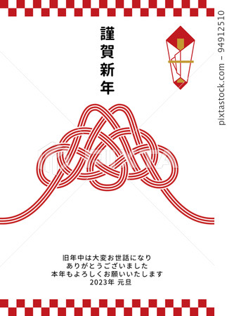 新年賀卡插圖矢量素材 新年賀卡插圖矢量素材 94912510