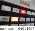 Fire alarm 94914507