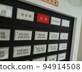 fire receiver 94914508