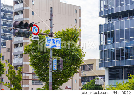 勝尾橋十字路口【大阪市西區】 勝尾橋十字路口【大阪市西區】 94915040