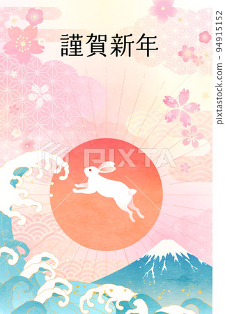 Pastel color New Year's card template of the first sunrise, Mt. Fuji, waves and cherry blossoms (vector illustration) 94915152