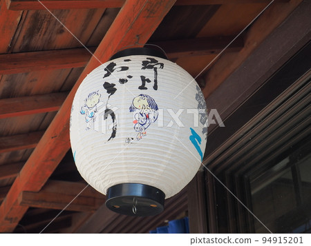 Gujo Hachiman 94915201