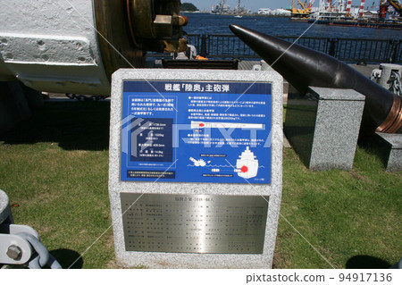 參觀展示陸奧主砲的維爾尼公園 參觀展示陸奧主砲的維爾尼公園 94917136