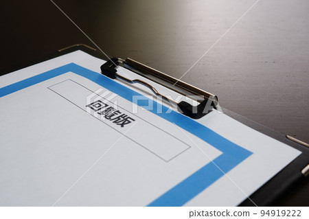 Circular board on the desk 94919222