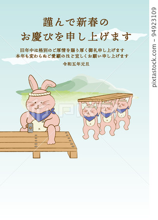 2023年木匠新年賀卡 2023年木匠新年賀卡 94923109