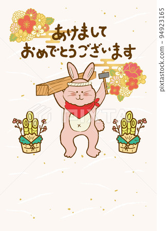 2023 Carpenter New Year's card 94923165