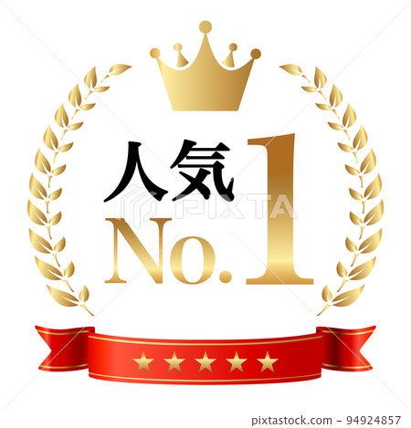 Ranking popularity No. 1 crown laurel vector icon illustration white background Ranking popularity No. 1 crown laurel vector icon illustration white background 94924857