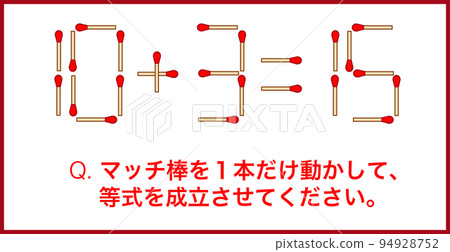 Match stick quiz_use example 94928752