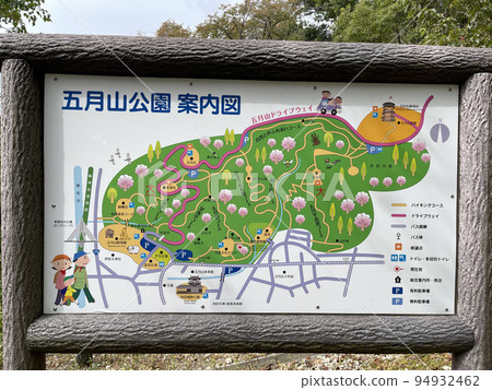 Ikeda City Satsukiyama Park Information Map 94932462