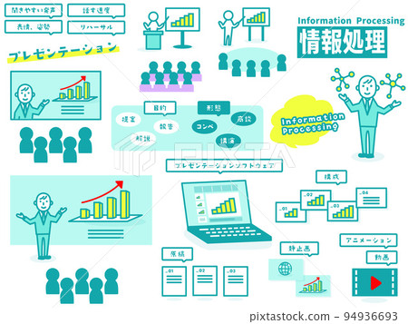 信息處理的插圖圖標集合 94936693