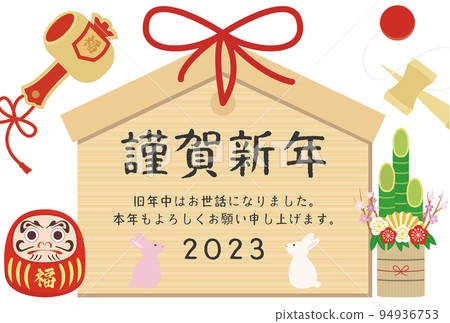 新年快樂 2023 年新年賀卡 94936753