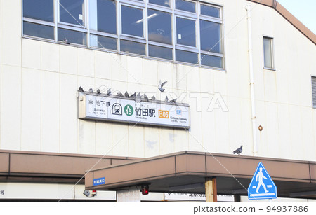 京都府京都市伏見區武田武田站/Okenoicho 京都府京都市伏見區武田武田站/Okenoicho 94937886