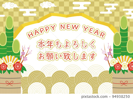 new year, new years, happy new year 94938250