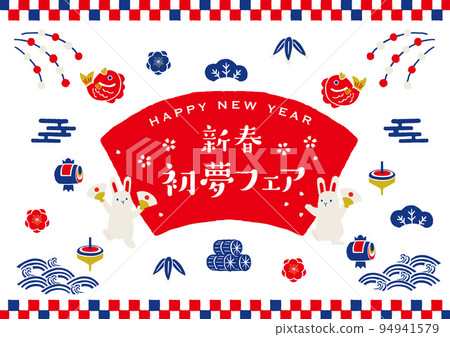 Year of the Rabbit New Year Illustration Dancing Rabbit 94941579