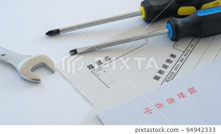 簡歷和工具 簡歷和工具 94942333