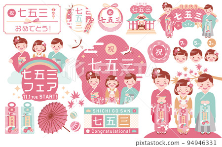 日本現代可愛的 Shichigosan 框架和插圖 set_pink 94946331