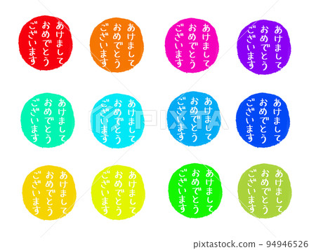 happy new year 12 colors 94946526