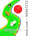 2020 Year of the Rabbit New Year's card 94947272