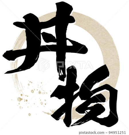 Character material for rice bowl 94951251