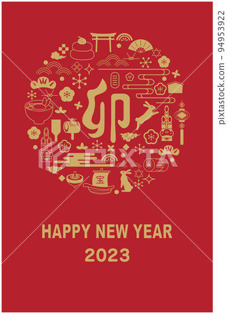 New Year's card 2023 Year of the Rabbit Postcard New Year's card 2023 Year of the Rabbit Postcard 94953922