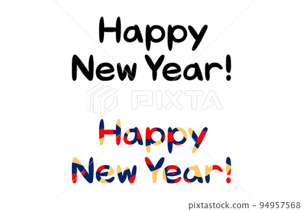 Cute Happy New Year! handwritten lettering vector illustration set 94957568