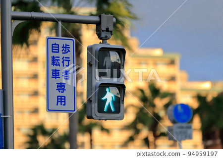 行人紅綠燈 94959197