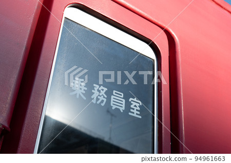 5000 series train stopping at Nagareyama Station on the Nagareyama Railway 94961663