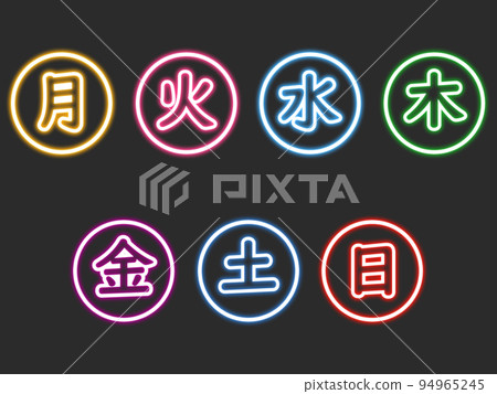 Colorful neon round days of the week set 94965245