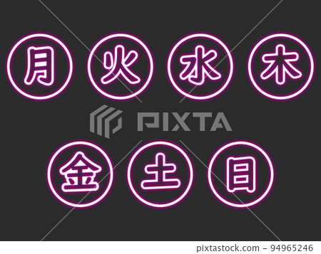 Purple neon round kanji day set 94965246