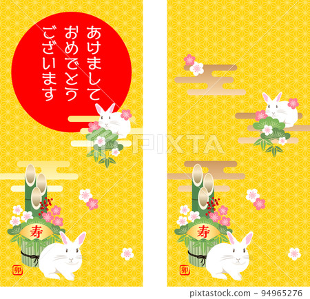 New Year's banner background Rabbit New Year's banner background Rabbit 94965276