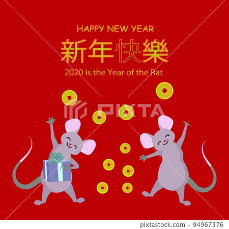 Happy Chinese New Year greeting card. 2020 rats of the zodiac. A cute little mouse has a long tail, and the gold money jumps. Set of cartoon animals characters. Translation from Chinese: Happy New Happy Chinese New Year greeting card. 2020 rats of the zodiac. A cute little mouse has a long tail, and the gold money jumps. Set of cartoon animals characters. Translation from Chinese: Happy New 94967376