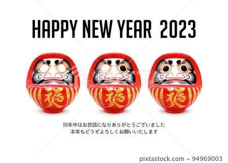 新年賀卡插圖 2023 達摩 新年賀卡插圖 2023 達摩 94969003
