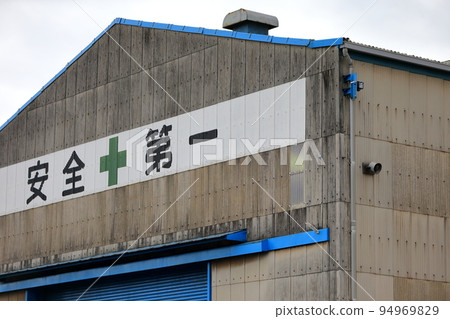 Image of the outer wall of the factory Image of the outer wall of the factory 94969829