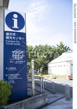 Kanagawa Prefecture Fujisawa City Katase-Enoshima Station entrance intersection signboard with a large information mark Kanagawa Prefecture Fujisawa City Katase-Enoshima Station entrance intersection signboard with a large information mark 94970798