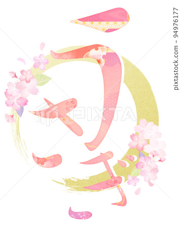 Rabbit's beautiful character material 94976177