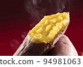  甘藷 94981063