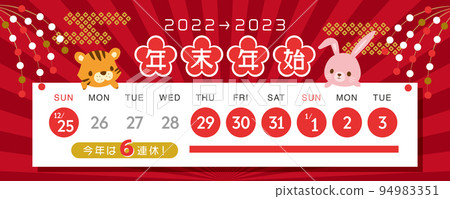 2022/2023 year-end and New Year holidays calendar 2022/2023 year-end and New Year holidays calendar 94983351