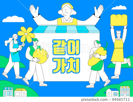 togetherness, co-living, healthy society_small business support and grant 94985711