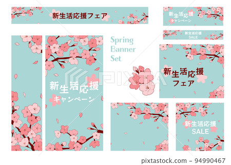Banner set _ cherry blossoms 94990467