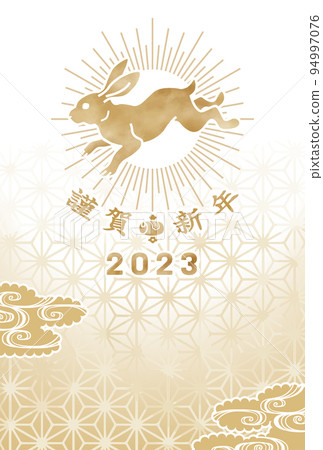 2023 New Year's card template-Bouncing rabbit and sea of clouds background 94997076