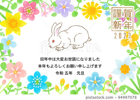 2023 Year of the Rabbit New Year's card template with annotations - rabbit and spring flower frame watercolor touch 94997078